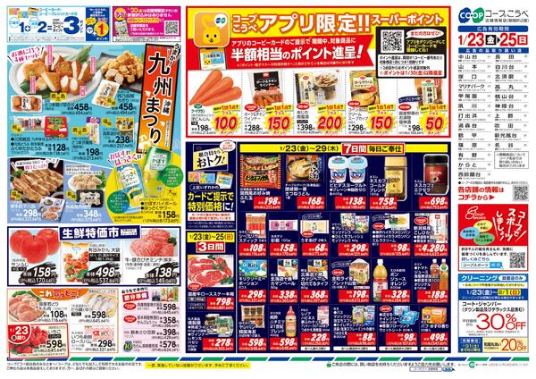 九州沖縄まつり-2