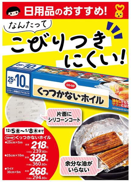 日用品のおすすめ！-1