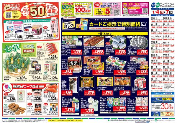 寒さを吹き飛ばすあったかメニュー-2