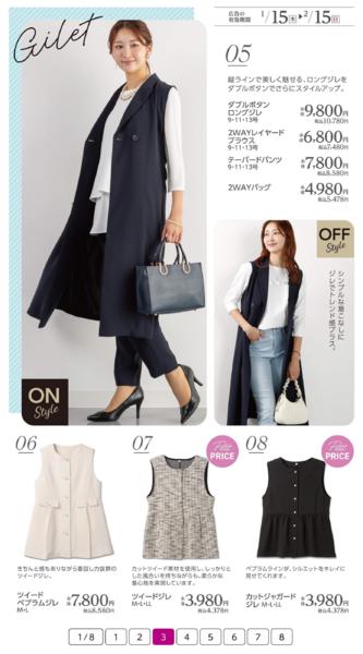 １月１５日（木）～２月１５日（日）-3