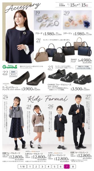 １月１５日（木）～２月１５日（日）-7