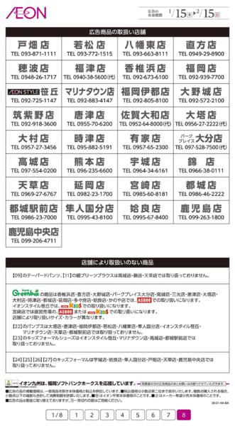 １月１５日（木）～２月１５日（日）-8