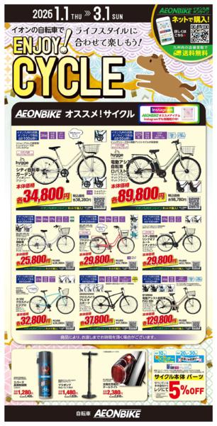 １月１日（木）～３月１日（日）new-1