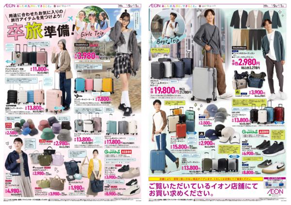 １月９日（金）～２月１日（日）new-1