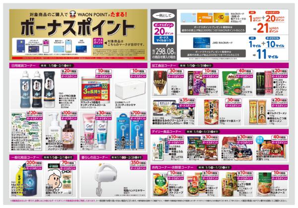 １月１日（木）～１月３１日（土）new-1