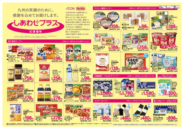 １月１日（木）～１月３１日（土）new-2