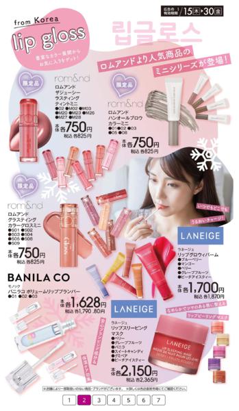 １月１５日（木）～１月３０日（金）-2