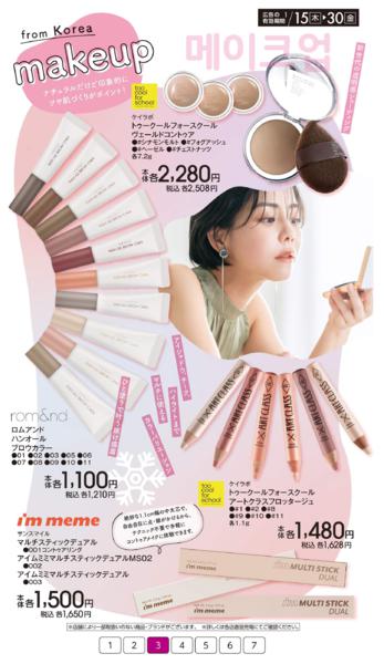 １月１５日（木）～１月３０日（金）-3