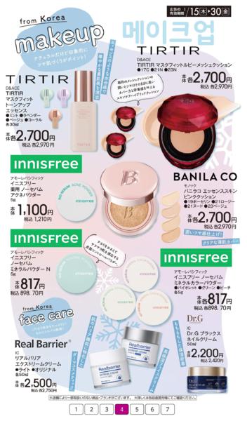 １月１５日（木）～１月３０日（金）-4