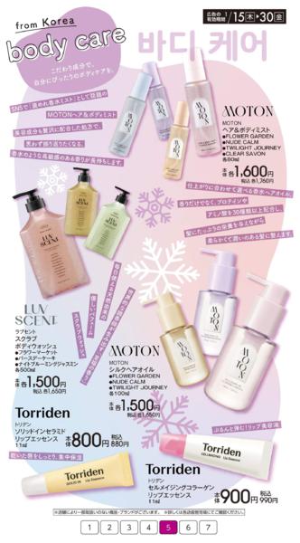 １月１５日（木）～１月３０日（金）-5