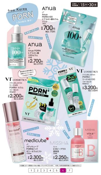 １月１５日（木）～１月３０日（金）-6