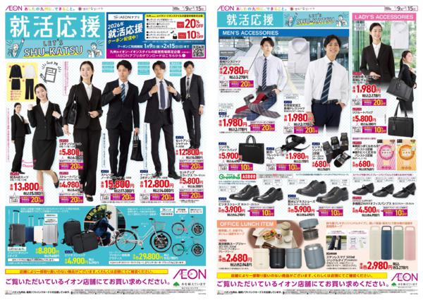 １月９日（金）～２月１５日（日）new-1