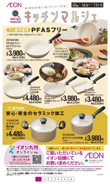 １月１６日（金）～２月１１日（水）new-1