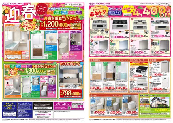 １２月５日（金）～１月２５日（日）new-1