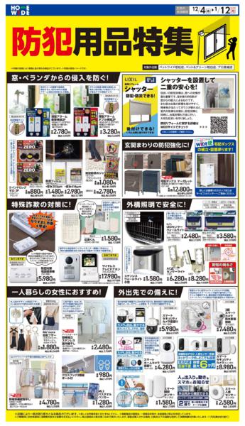 １２月４日（木）～１月１２日（月）-1