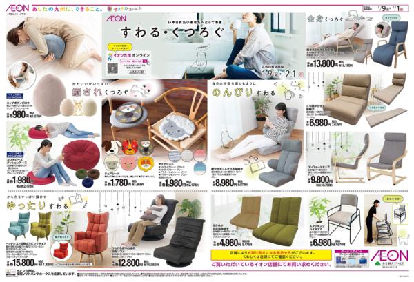 １月９日（金）～２月１日（日）new-2