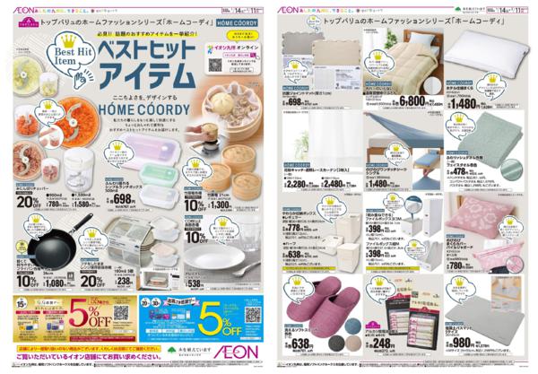 １月１４日（水）～２月１１日（水）-1