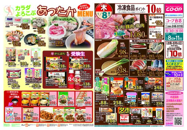 最新チラシnew-1