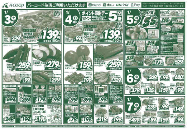 2026年1月2〜7日まで新春初市new-2