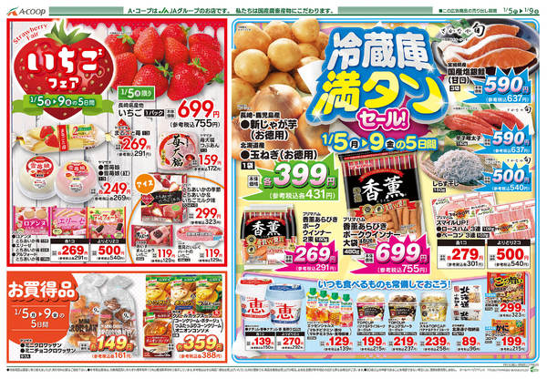 2026年1月5〜9日までnew-2