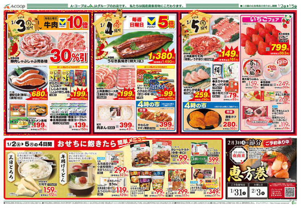 2026年1月1〜5日までnew-2