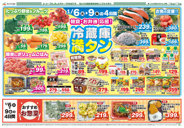 2026年1月6〜9日まで-2