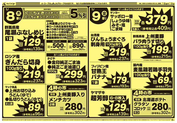 2026年1月6〜9日まで-2