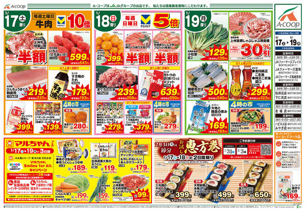 2026年1月17〜19日まで-1