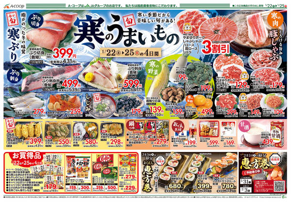 2026年1月20〜25日まで-2