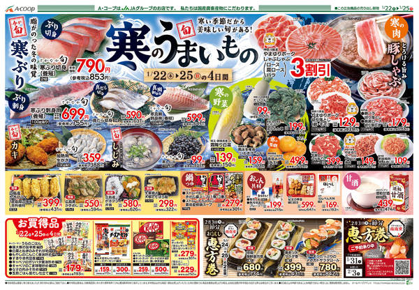 2026年1月20〜25日まで-2