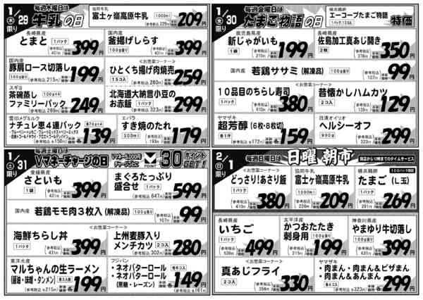 2026年1月26日〜2月1日まで-2