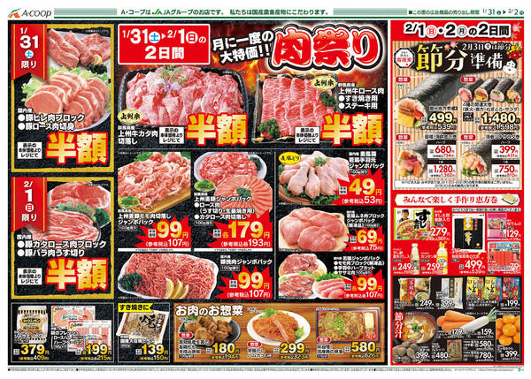 2026年1月27日〜2月2日まで-2