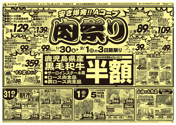 2026年1月27日〜2月1日まで-2