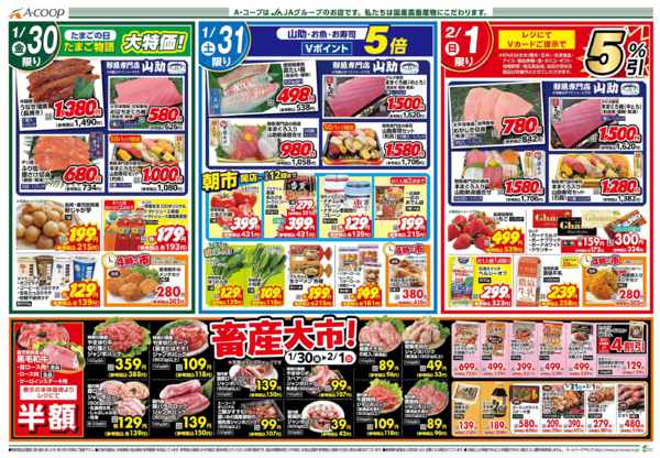 2026年1月27日〜2月1日まで-2