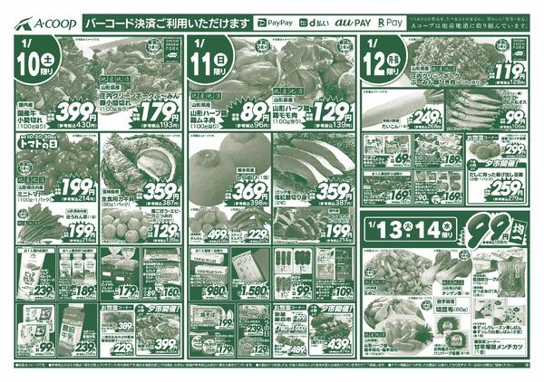 ふじしま店・やわた店・にしき町店の3店舗で開催いたします。-2