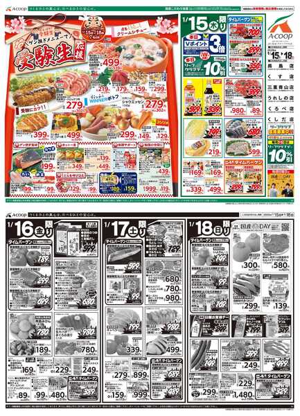 JA全農Aコープ 近畿・東海エリア 受験生応援企画-1