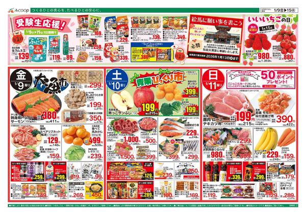 1月09日～1月15日-1