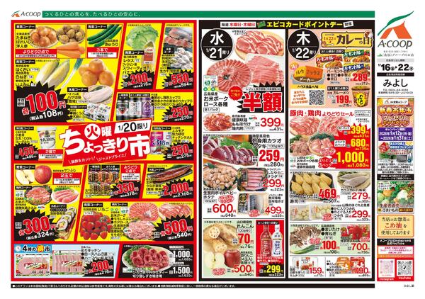 1月16日～1月22日-2