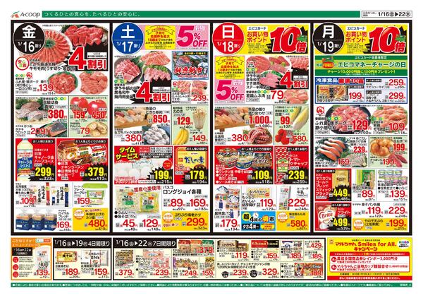 1月16日～1月22日-1