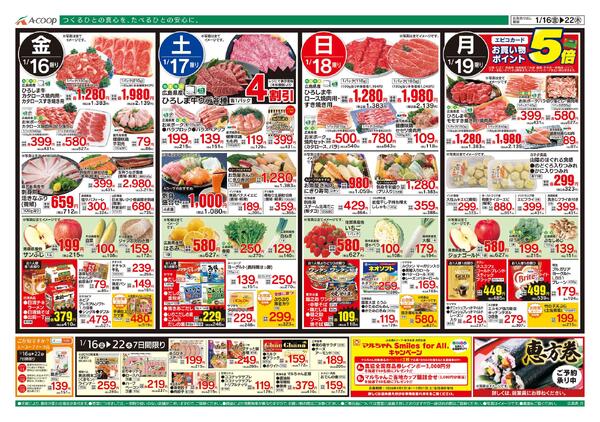 1月16日～1月22日-1