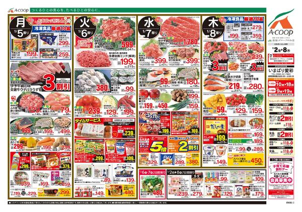 1月02日～1月08日new-2