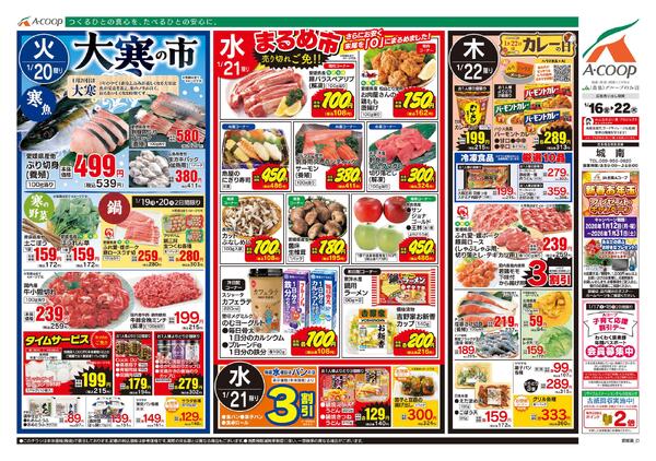 1月16日～1月22日-2