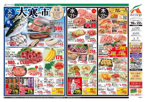 1月16日～1月22日-2