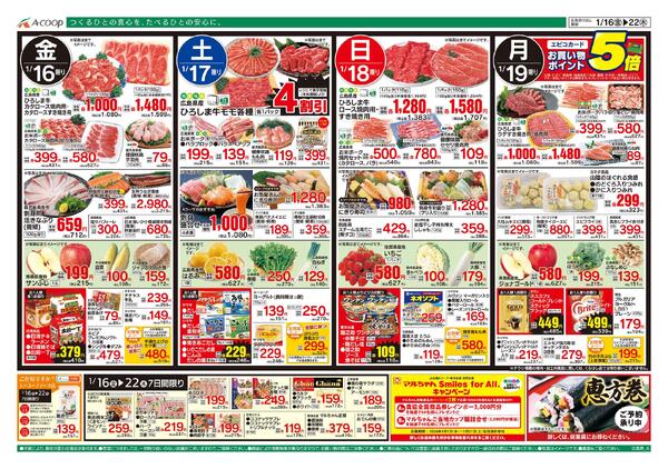 1月16日～1月22日-1