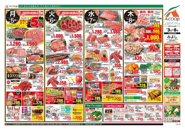 1月03日～1月08日-2