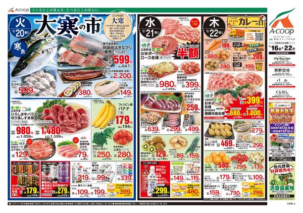 1月16日～1月22日-2