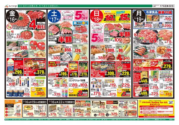 1月16日～1月22日-1