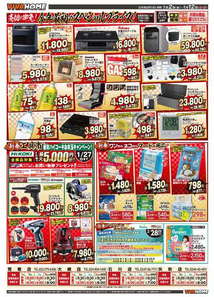 ビバホームnew-2