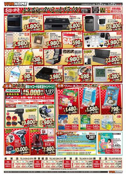 ビバホームnew-2