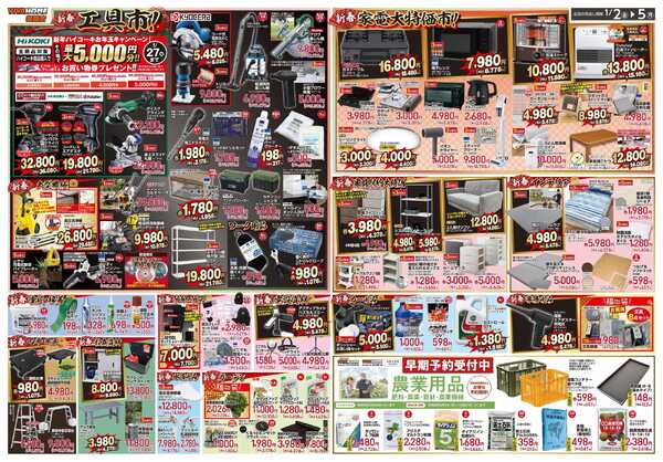 ビバホームnew-2